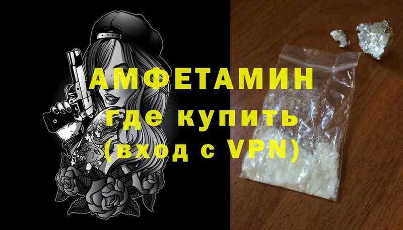 Amphetamine VHQ Бокситогорск