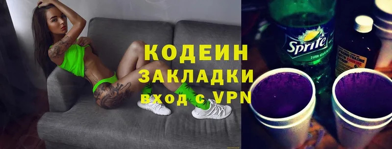 Кодеиновый сироп Lean Purple Drank Бокситогорск