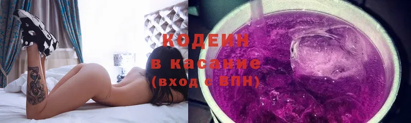 хочу   МЕГА ССЫЛКА  Кодеин напиток Lean (лин)  Бокситогорск 