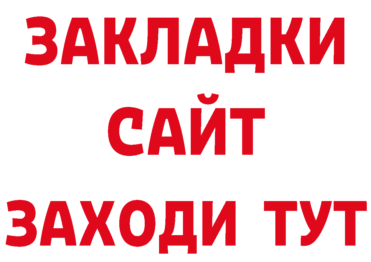 Кетамин VHQ зеркало даркнет гидра Бокситогорск